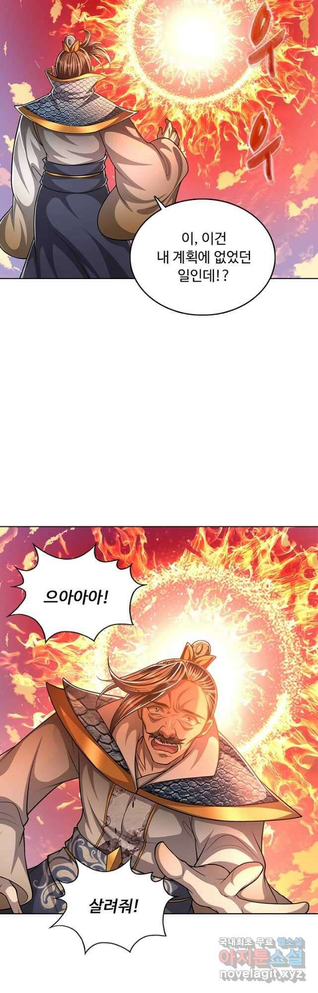 100만 년 만에 귀환하다 126화 34