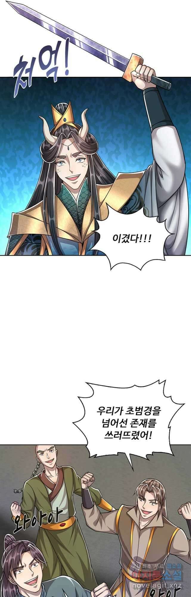 100만 년 만에 귀환하다 126화 37
