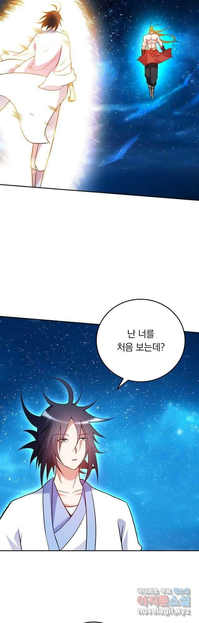 만렙종주 195화 2