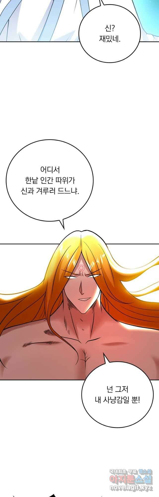 만렙종주 195화 7