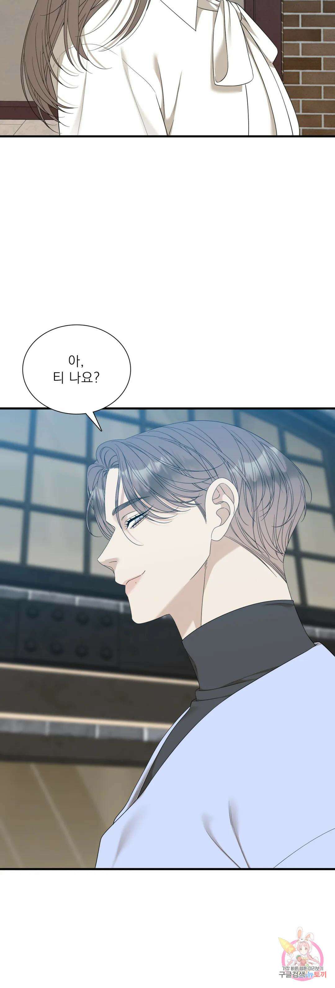 개차반 37화 2