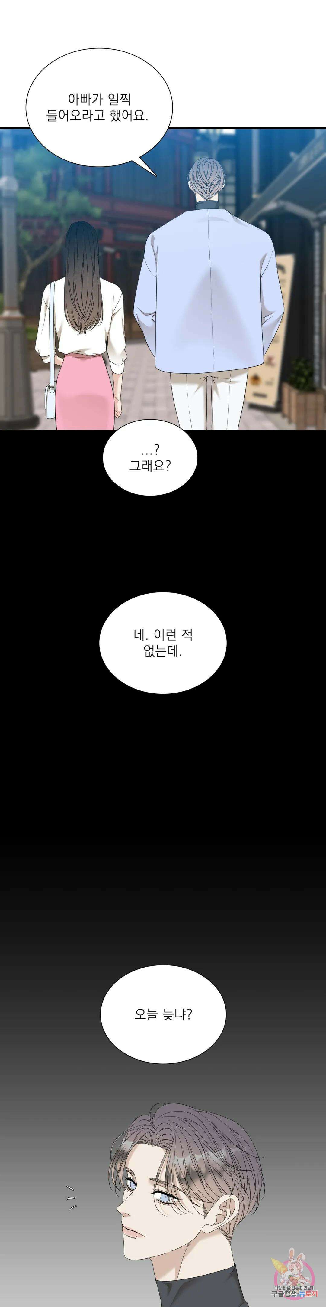 개차반 37화 3