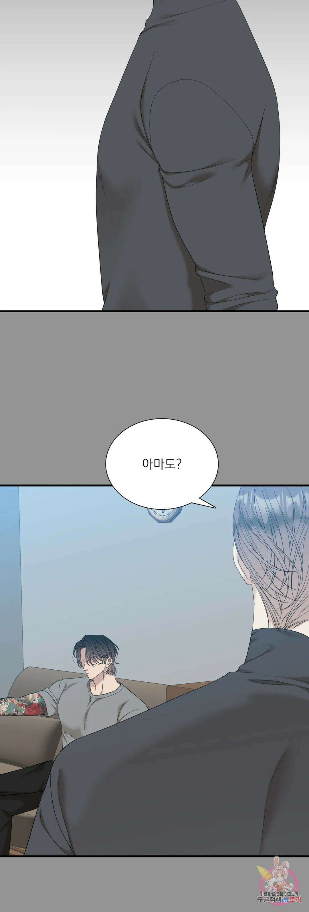 개차반 37화 4