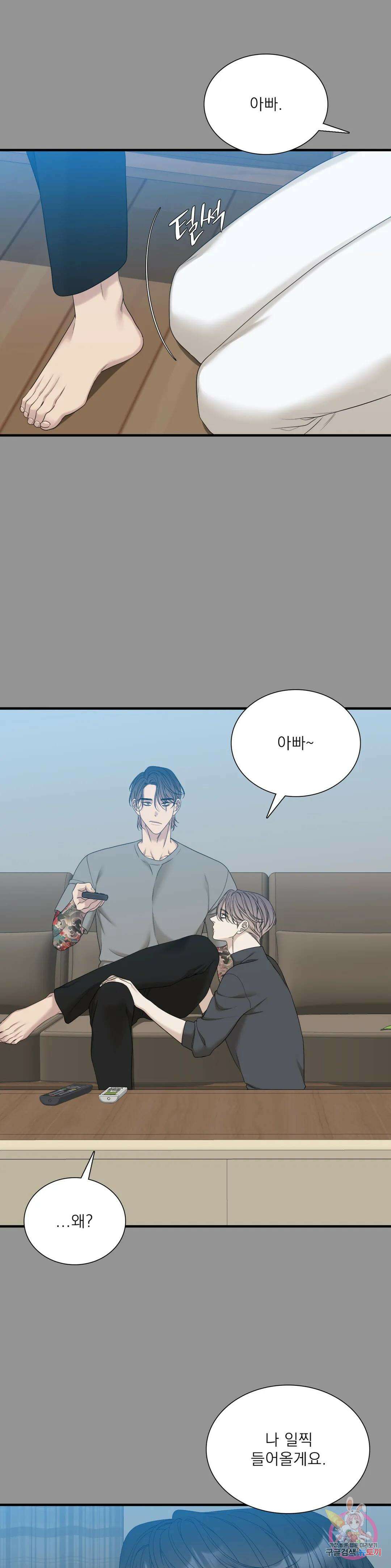개차반 37화 7