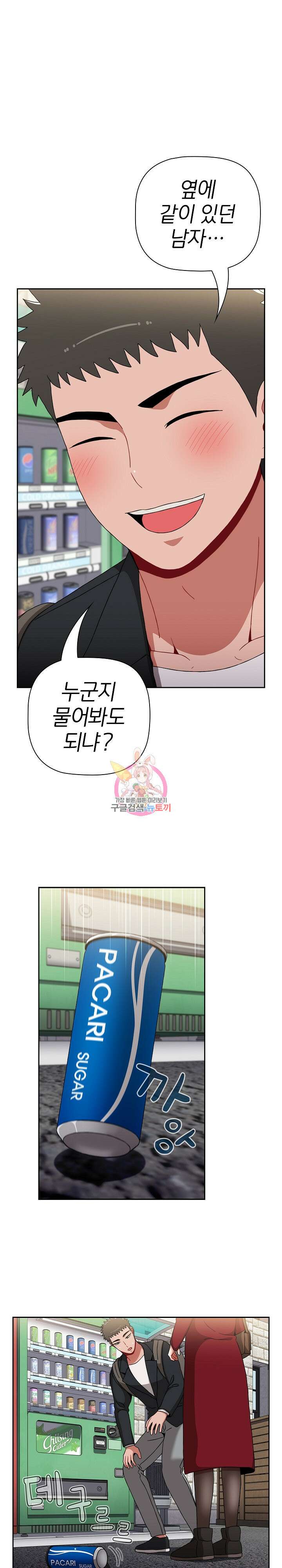 자취방 누나들 76화 1