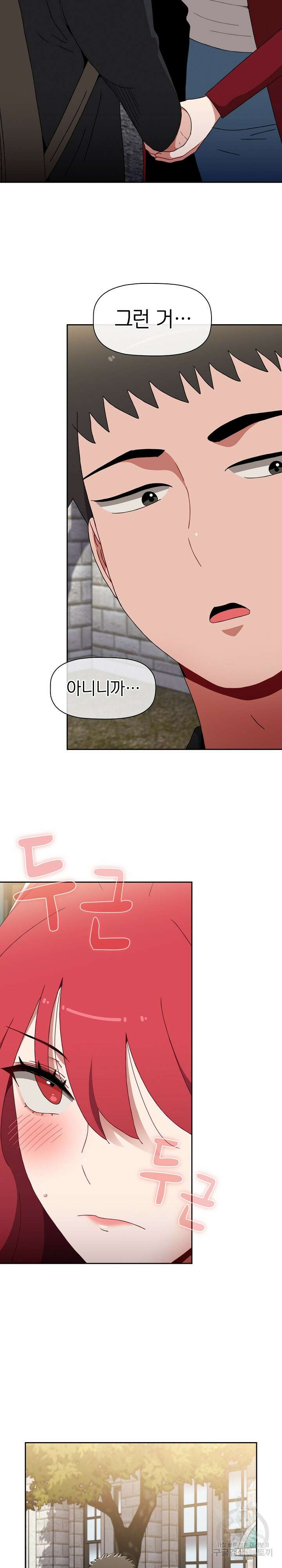 자취방 누나들 76화 4