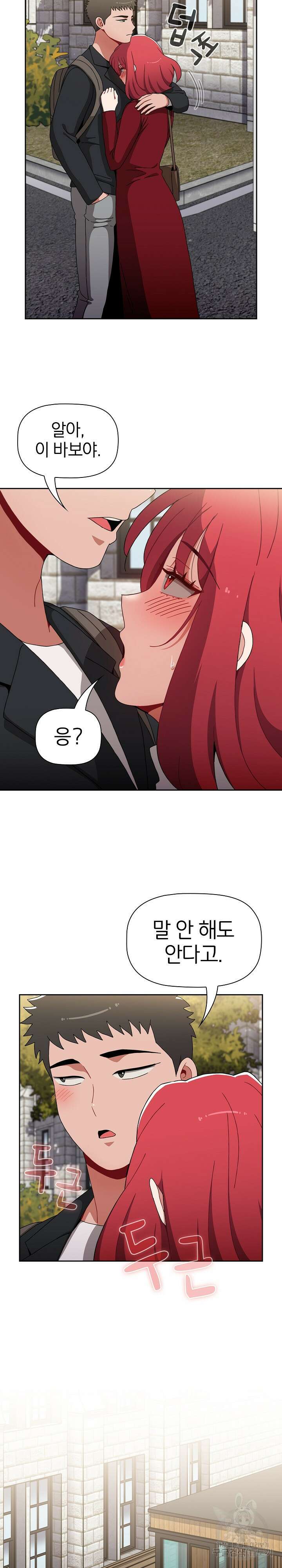 자취방 누나들 76화 5
