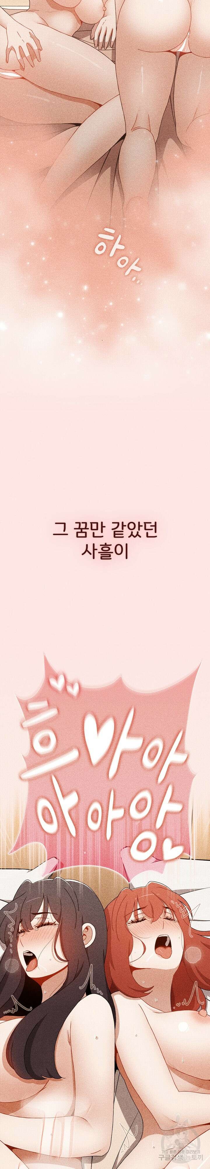 자취방 누나들 76화 7