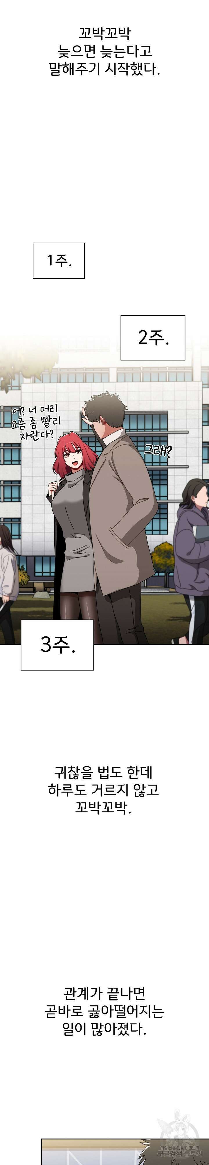 자취방 누나들 76화 9