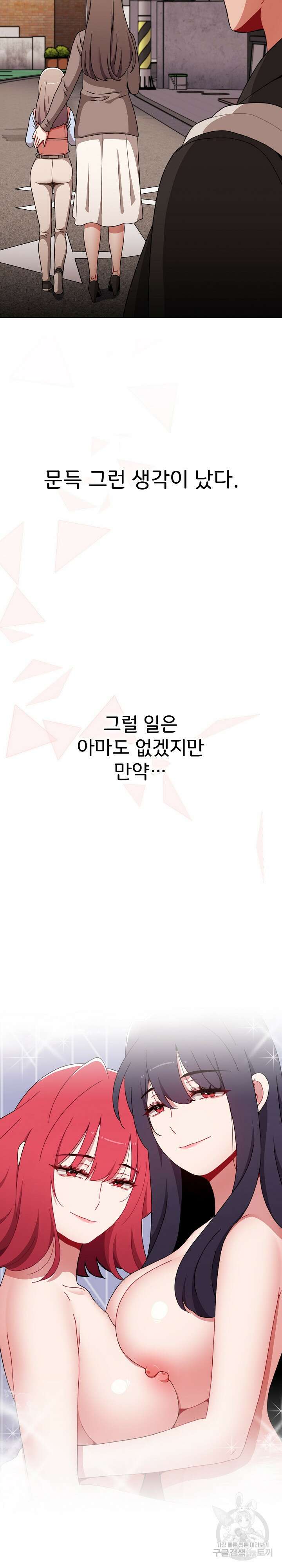 자취방 누나들 76화 13