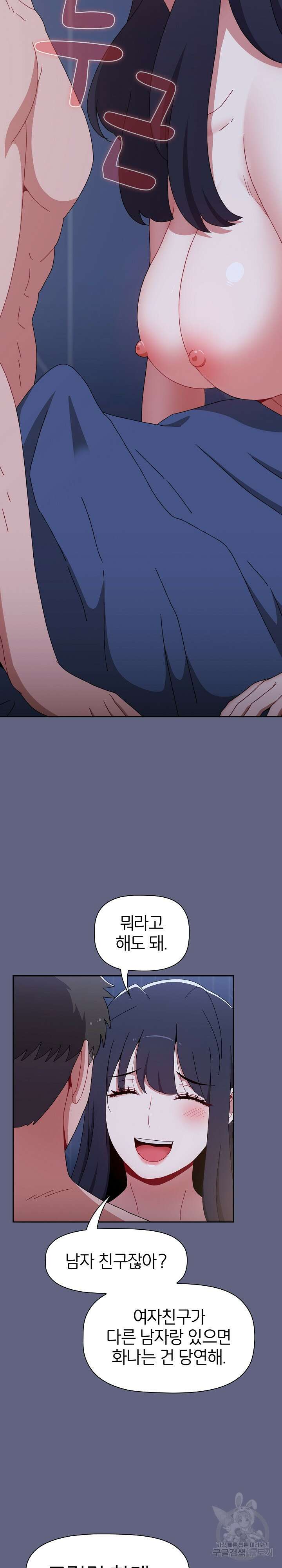 자취방 누나들 76화 32