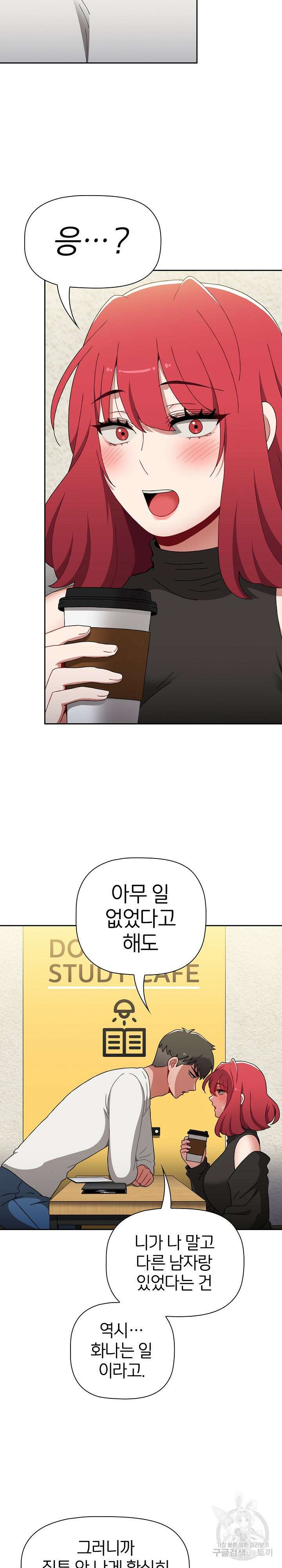 자취방 누나들 76화 37