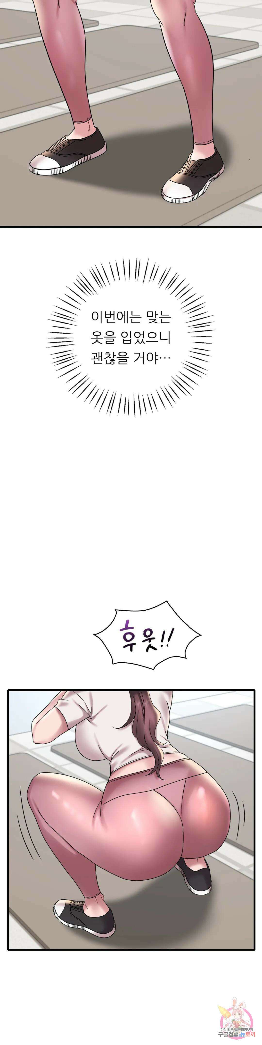 취하고 싶은 그녀 20화 3