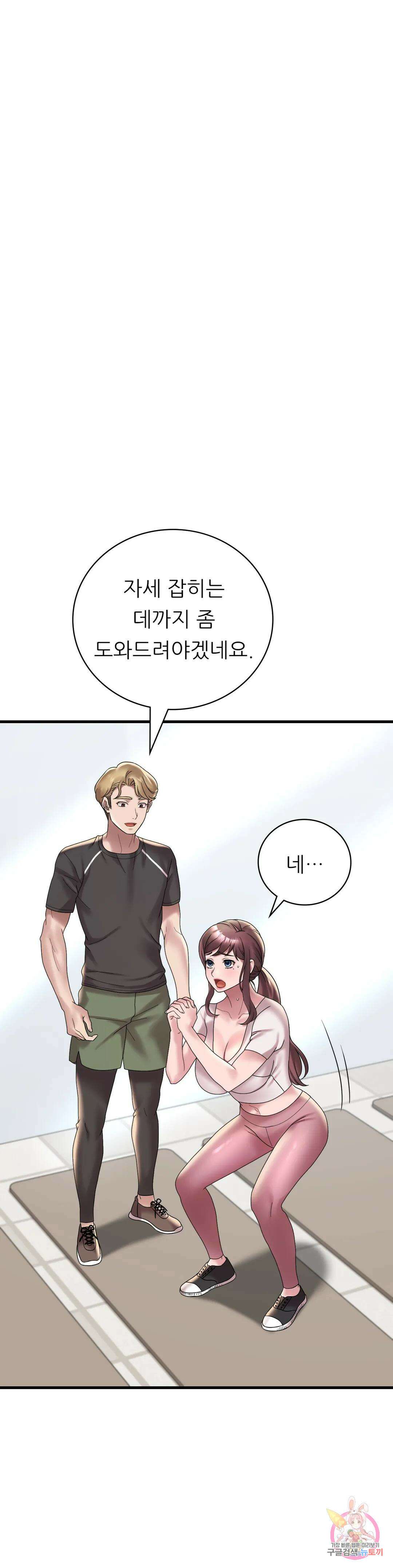 취하고 싶은 그녀 20화 5