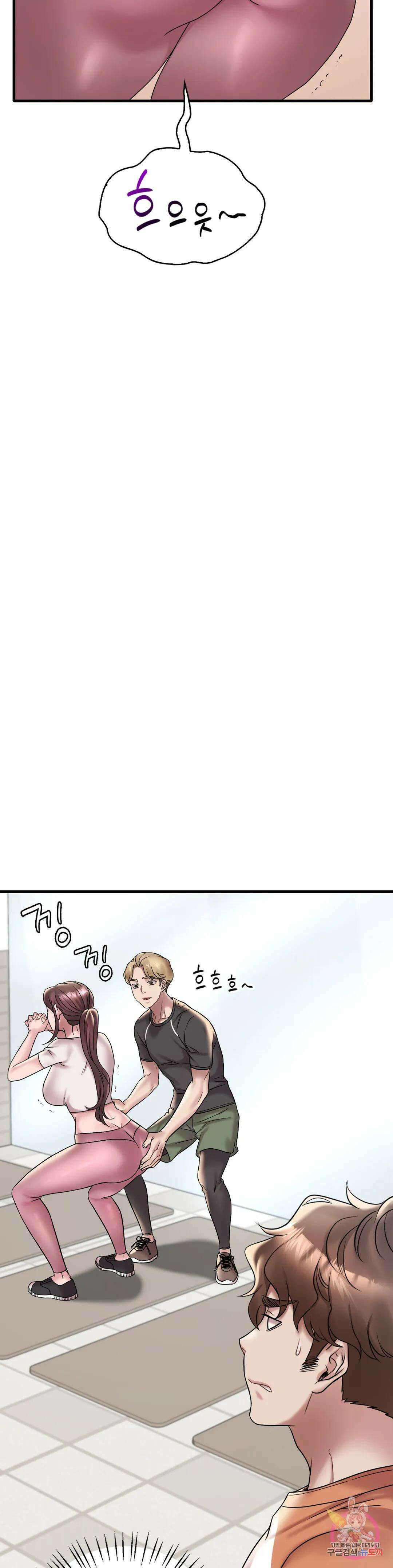 취하고 싶은 그녀 20화 7