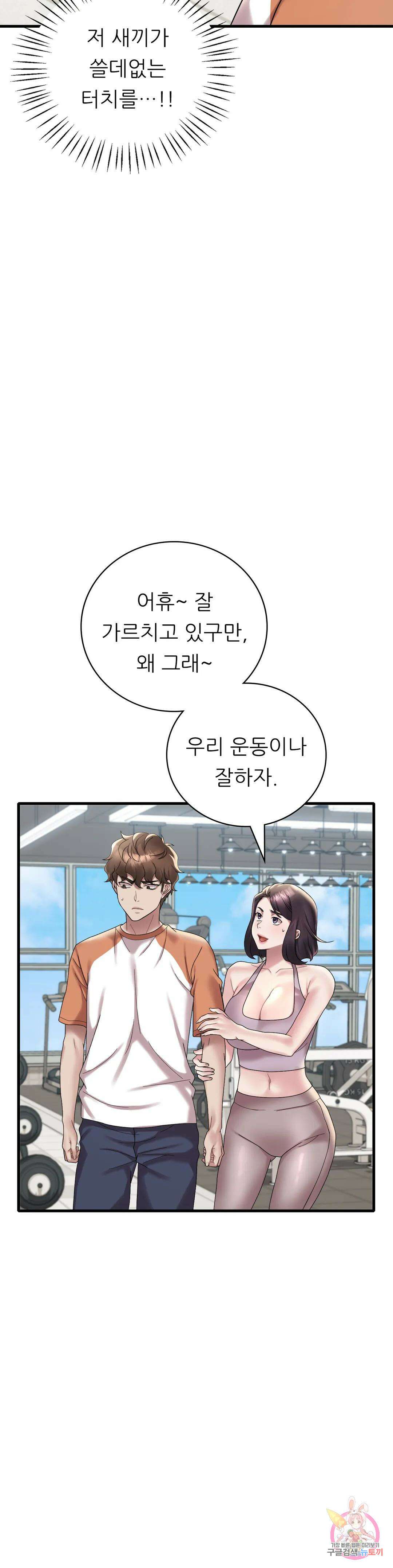 취하고 싶은 그녀 20화 8