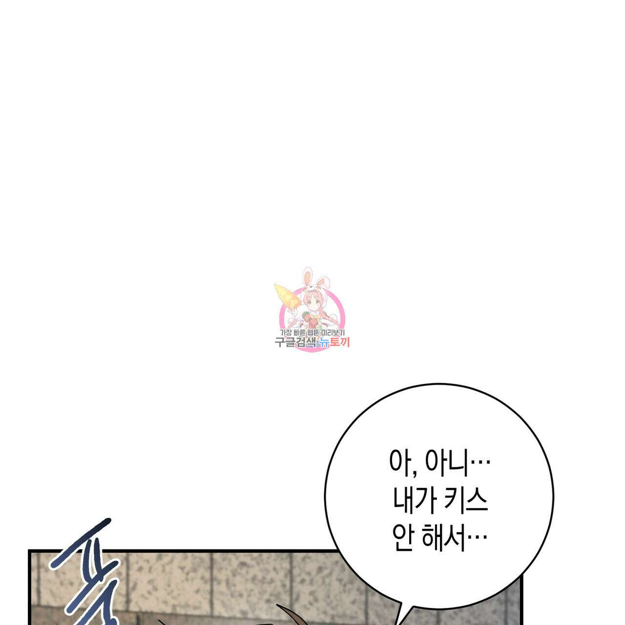 자두사탕러브 12화 1