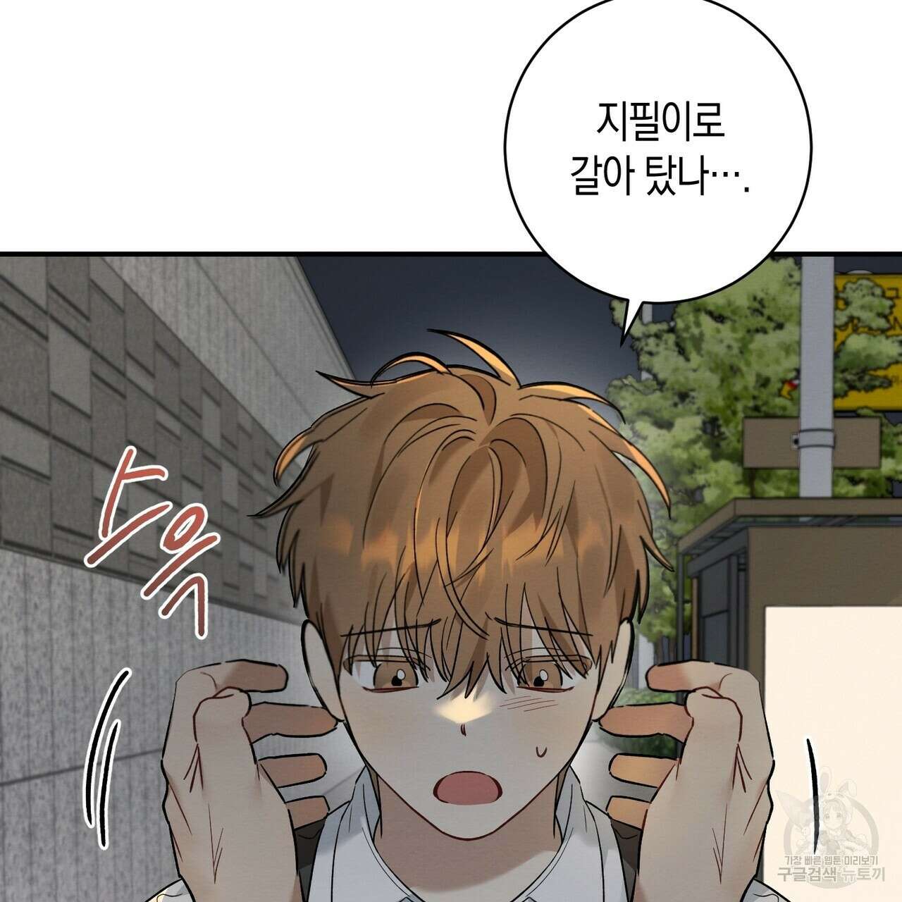 자두사탕러브 12화 5