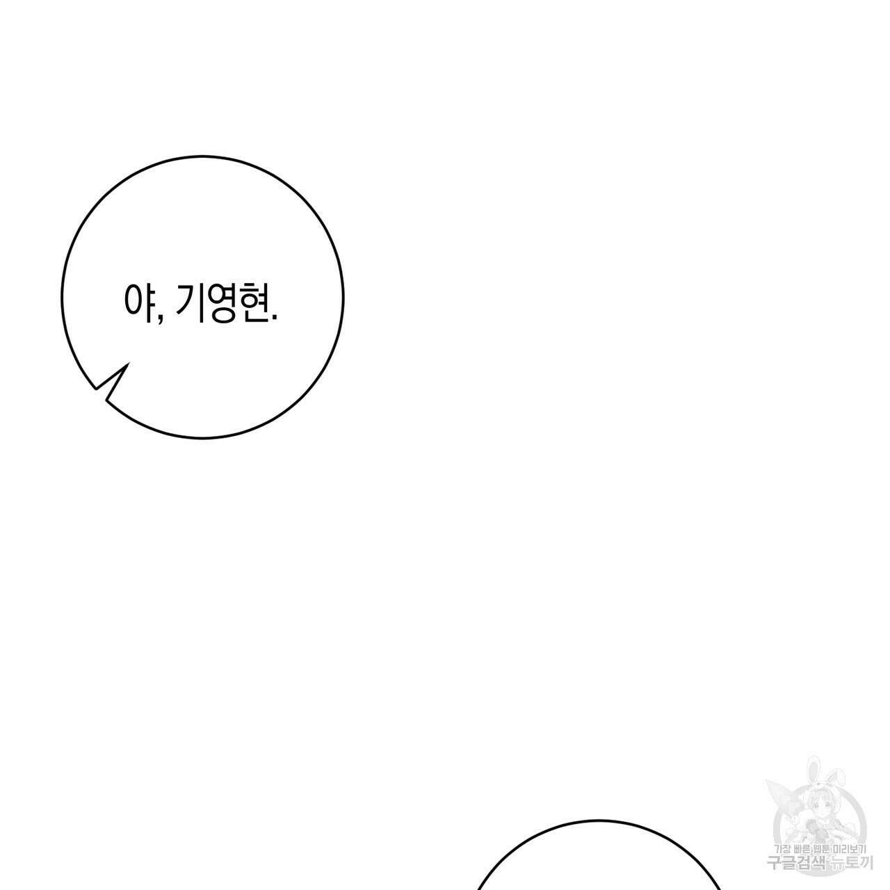 자두사탕러브 12화 7