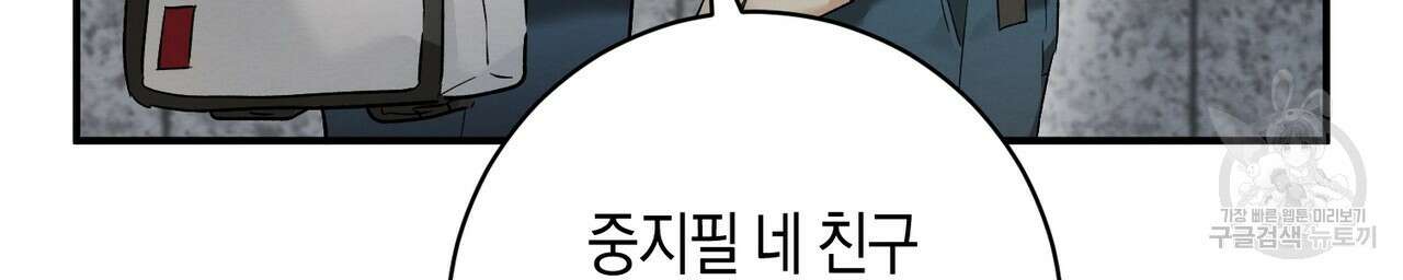 자두사탕러브 12화 10