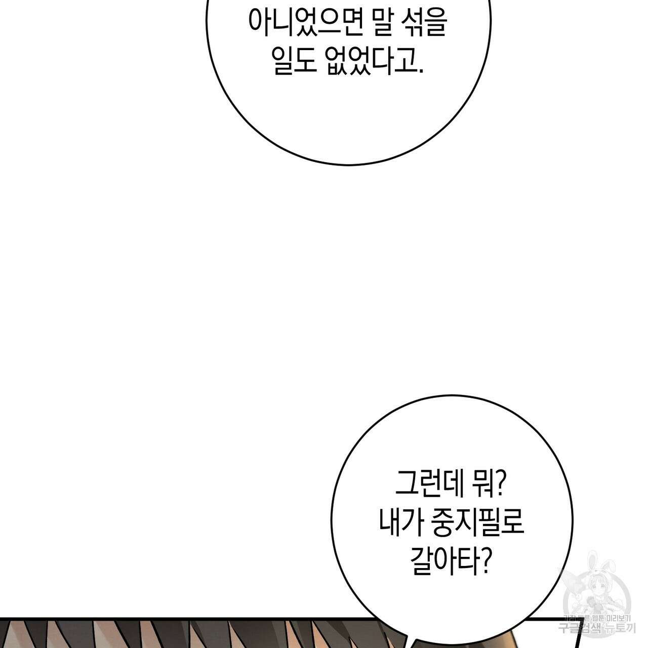자두사탕러브 12화 11