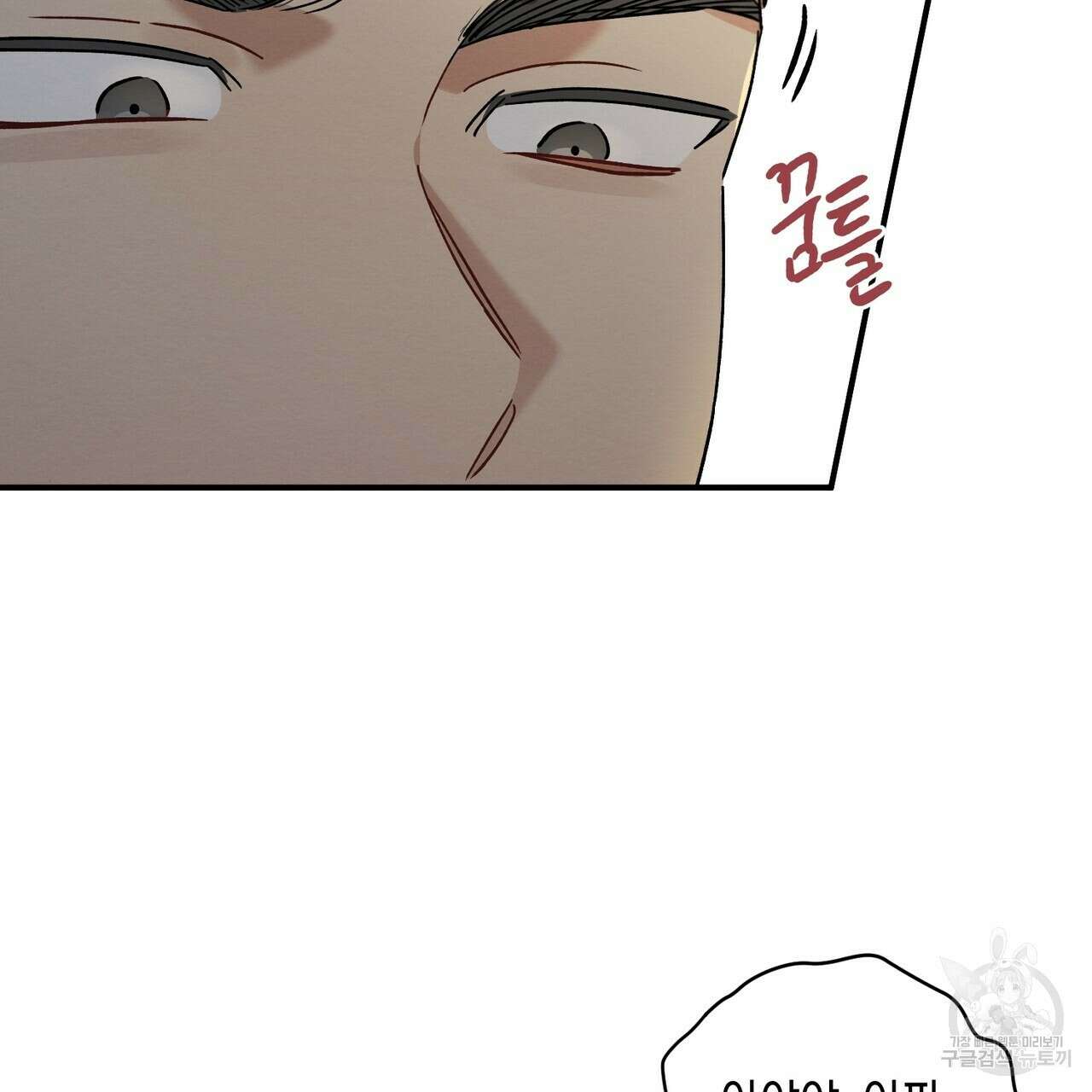 자두사탕러브 12화 13