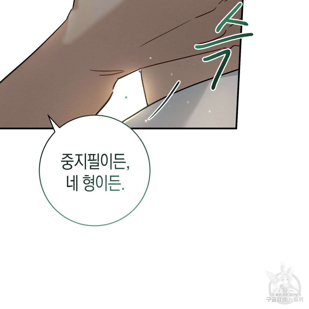 자두사탕러브 12화 25