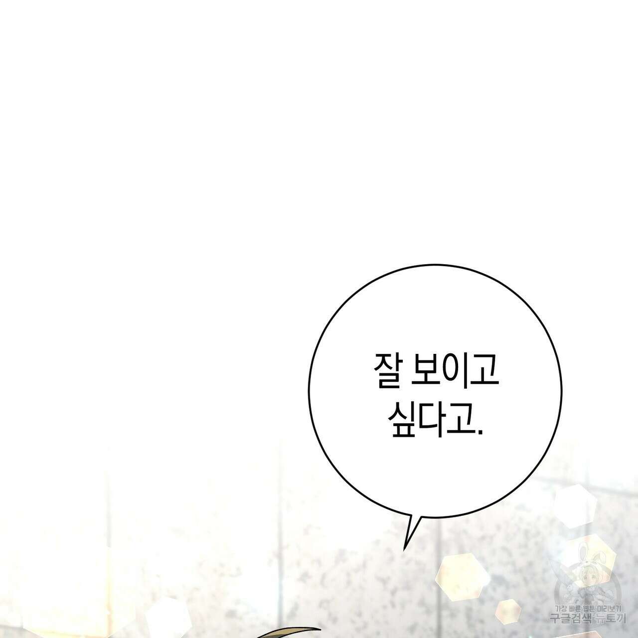 자두사탕러브 12화 27
