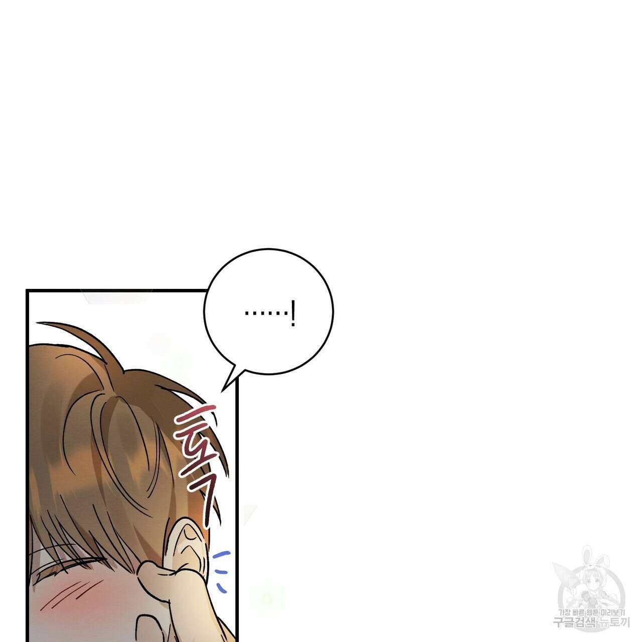 자두사탕러브 12화 31