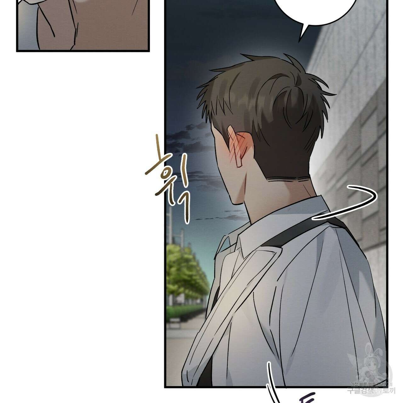 자두사탕러브 12화 33