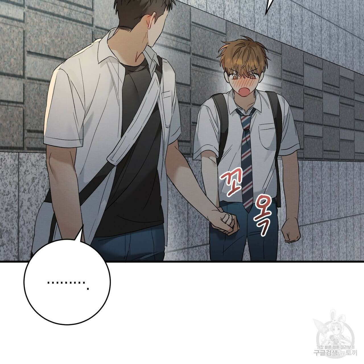 자두사탕러브 12화 39