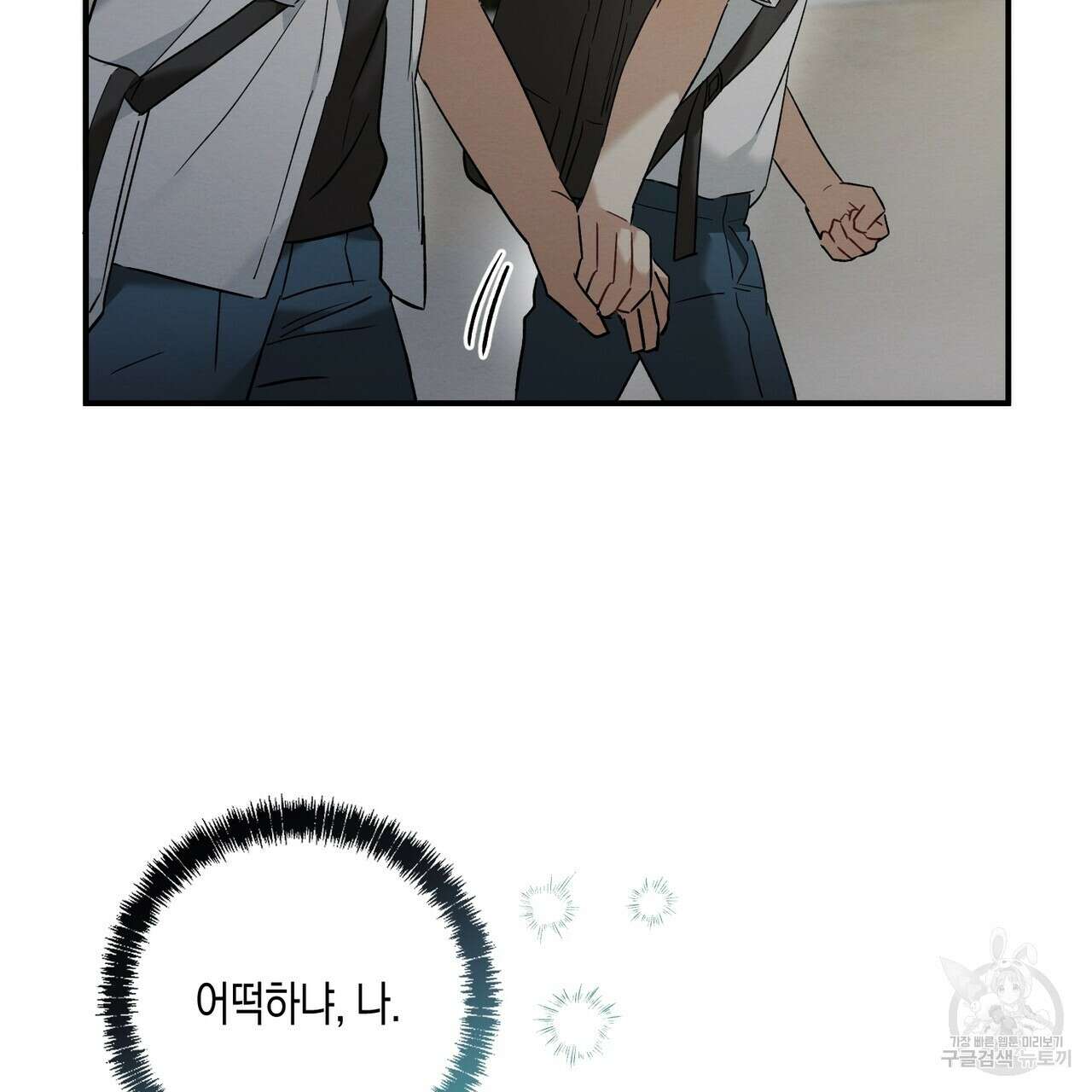 자두사탕러브 12화 43