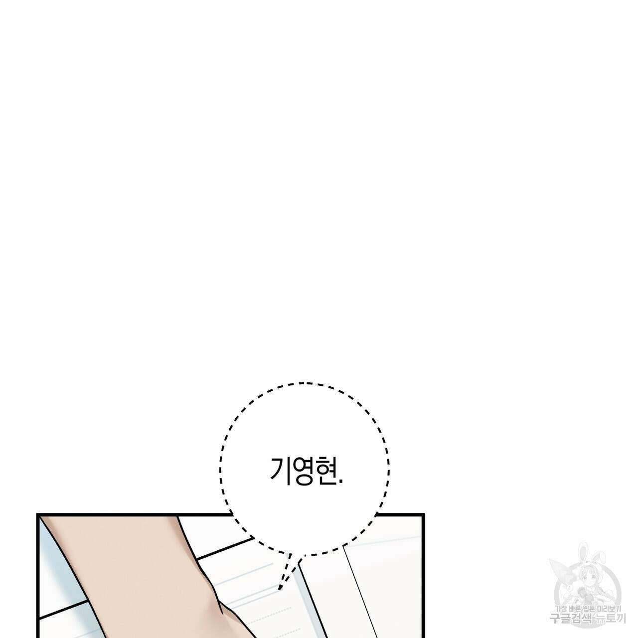 자두사탕러브 12화 53