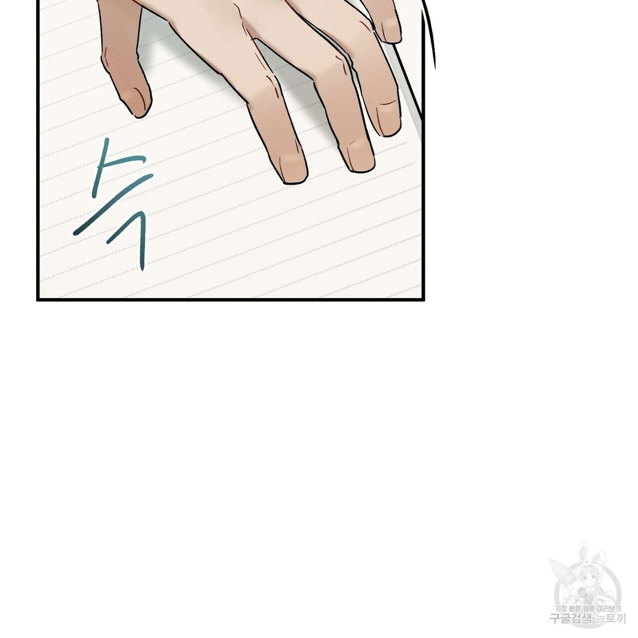 자두사탕러브 12화 55