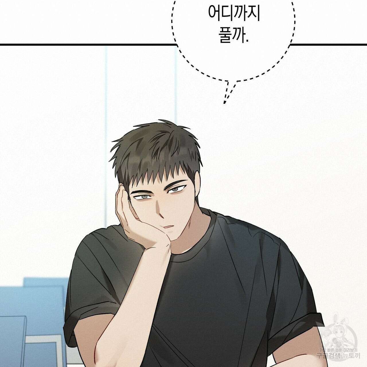 자두사탕러브 12화 57