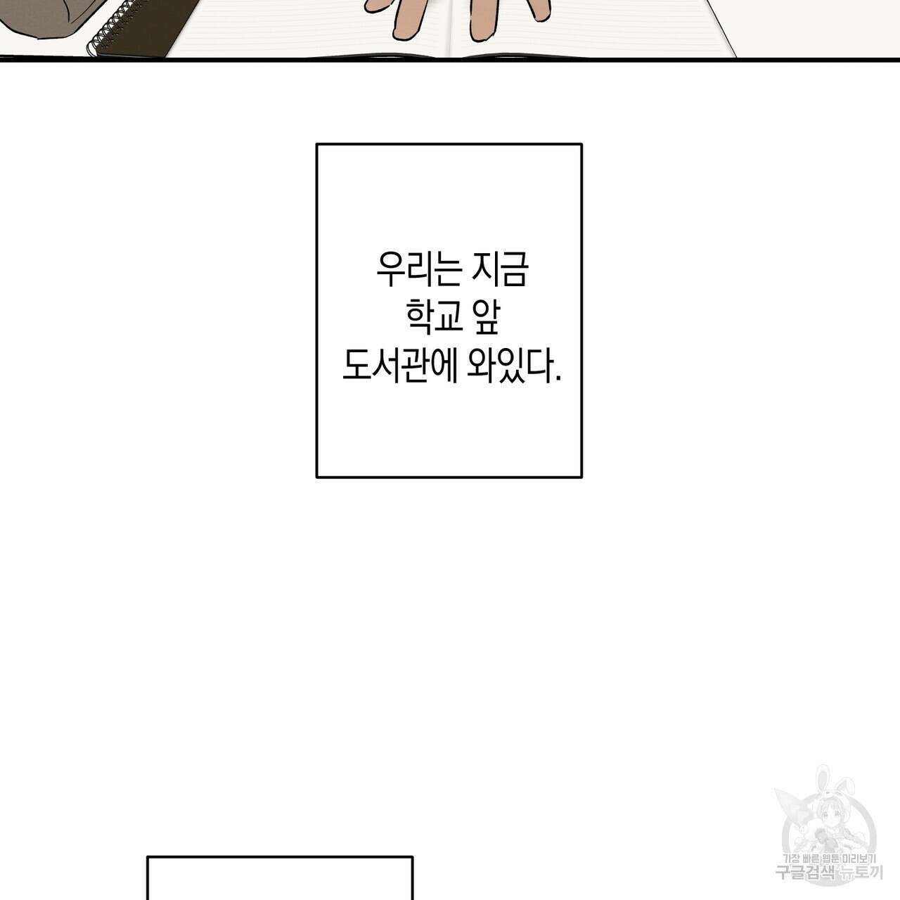 자두사탕러브 12화 59