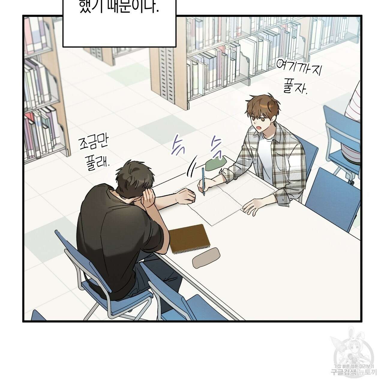 자두사탕러브 12화 61