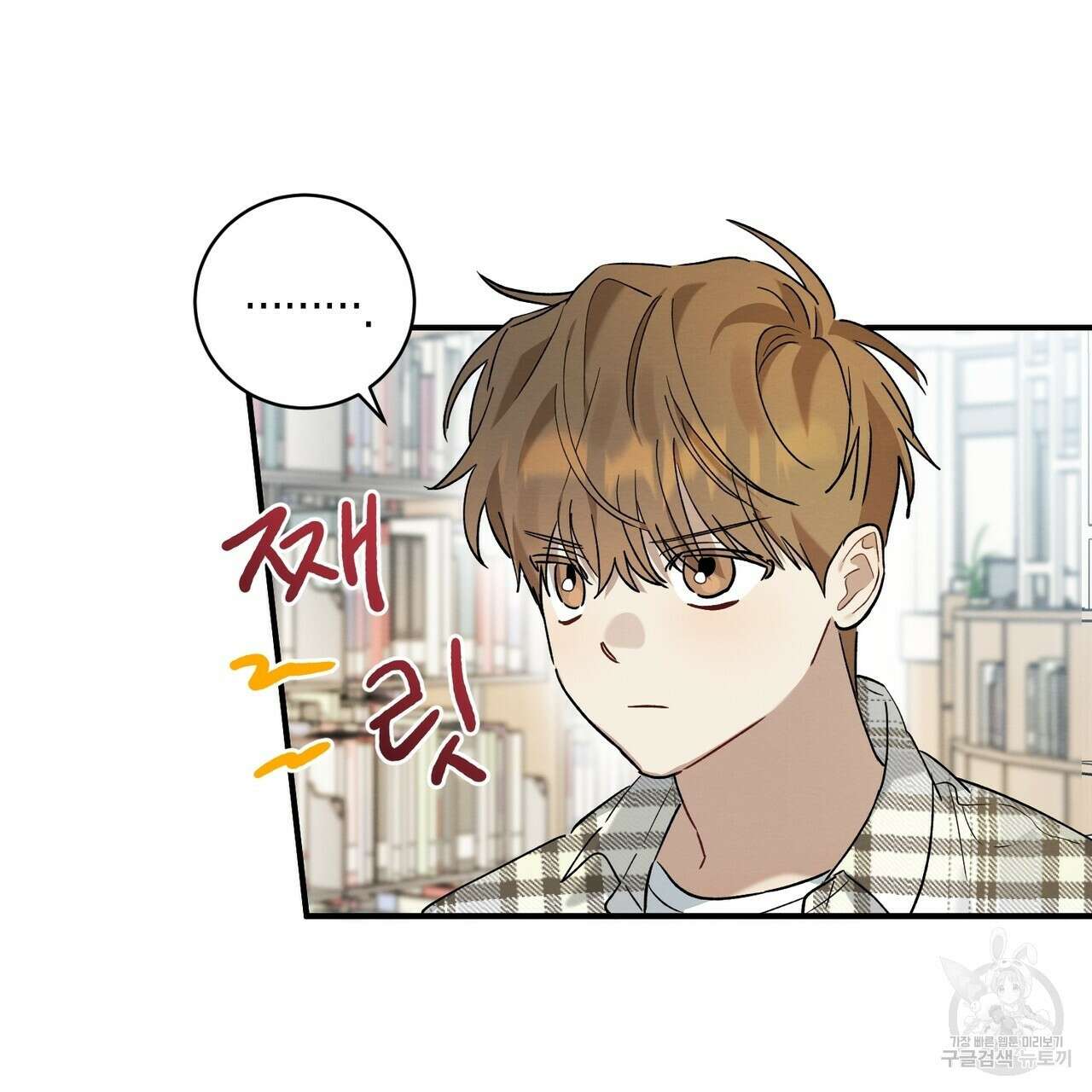 자두사탕러브 12화 63