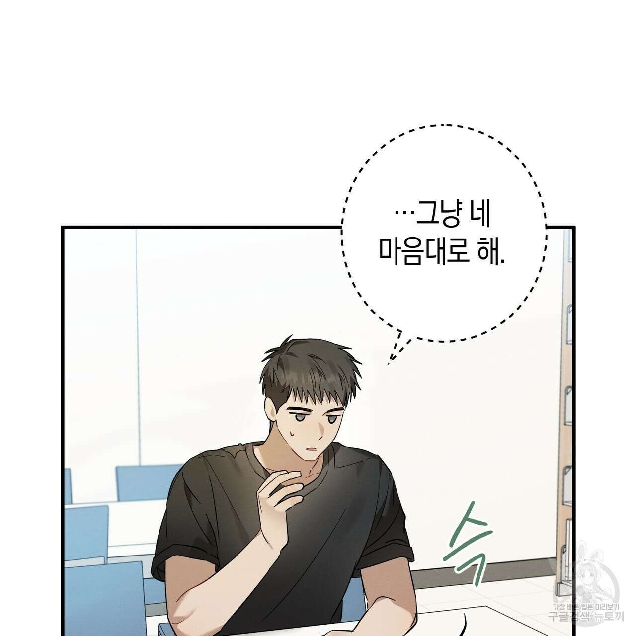 자두사탕러브 12화 65