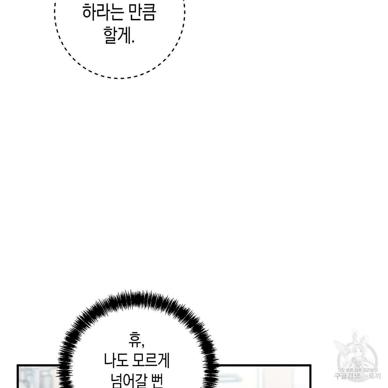 자두사탕러브 12화 67