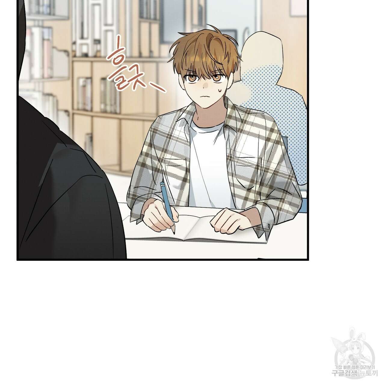 자두사탕러브 12화 69