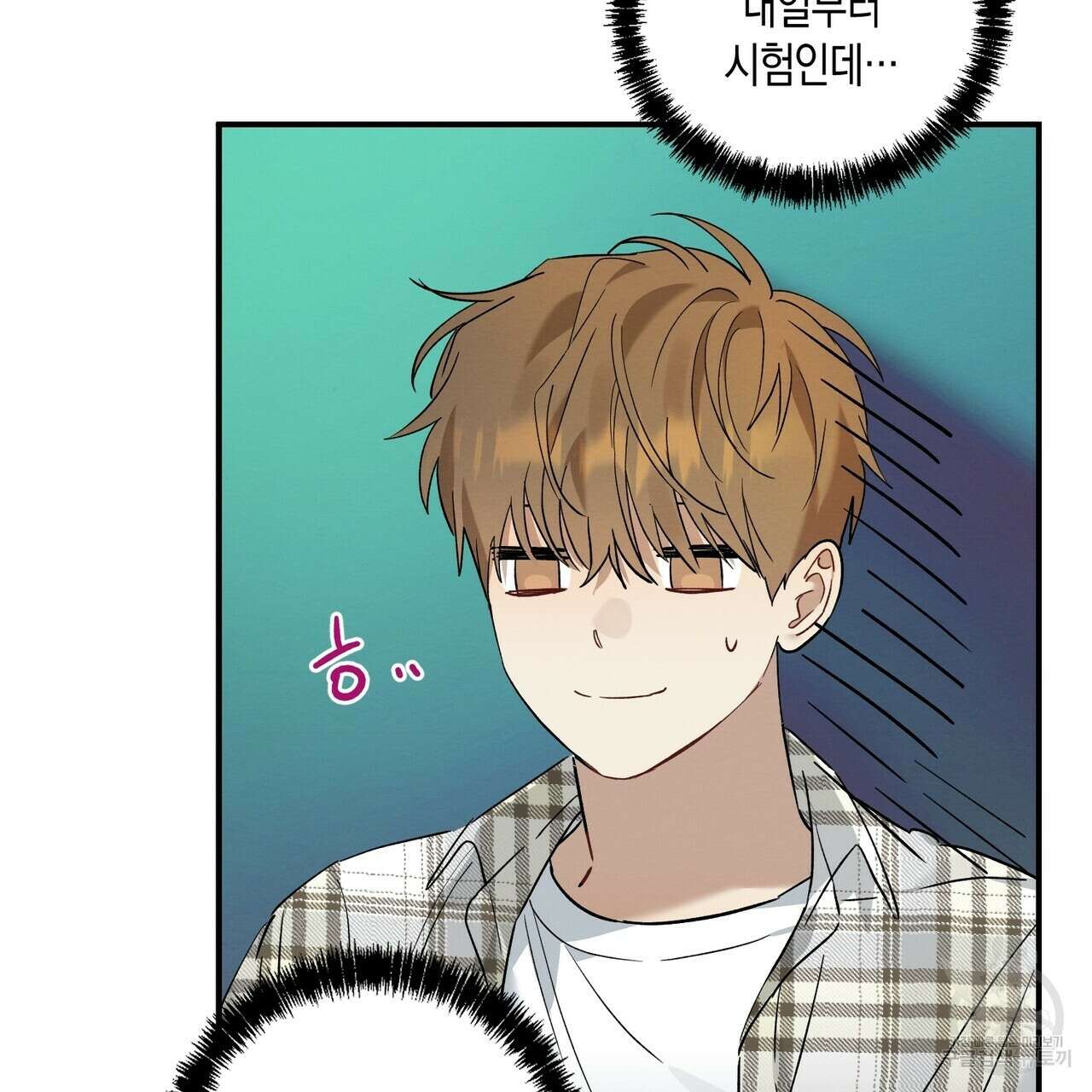 자두사탕러브 12화 71