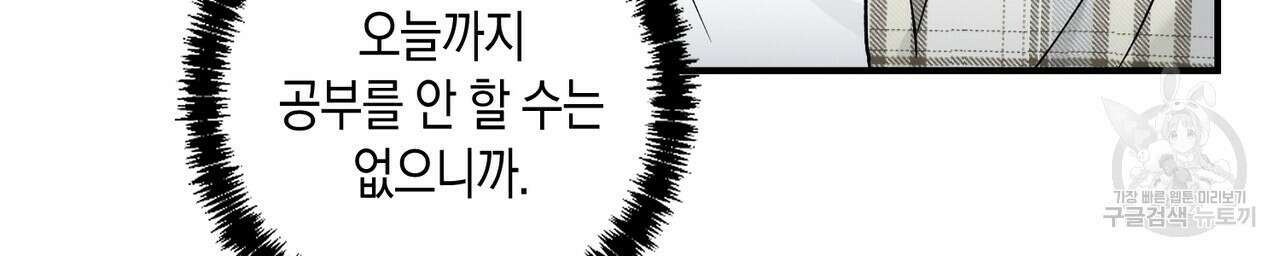 자두사탕러브 12화 72