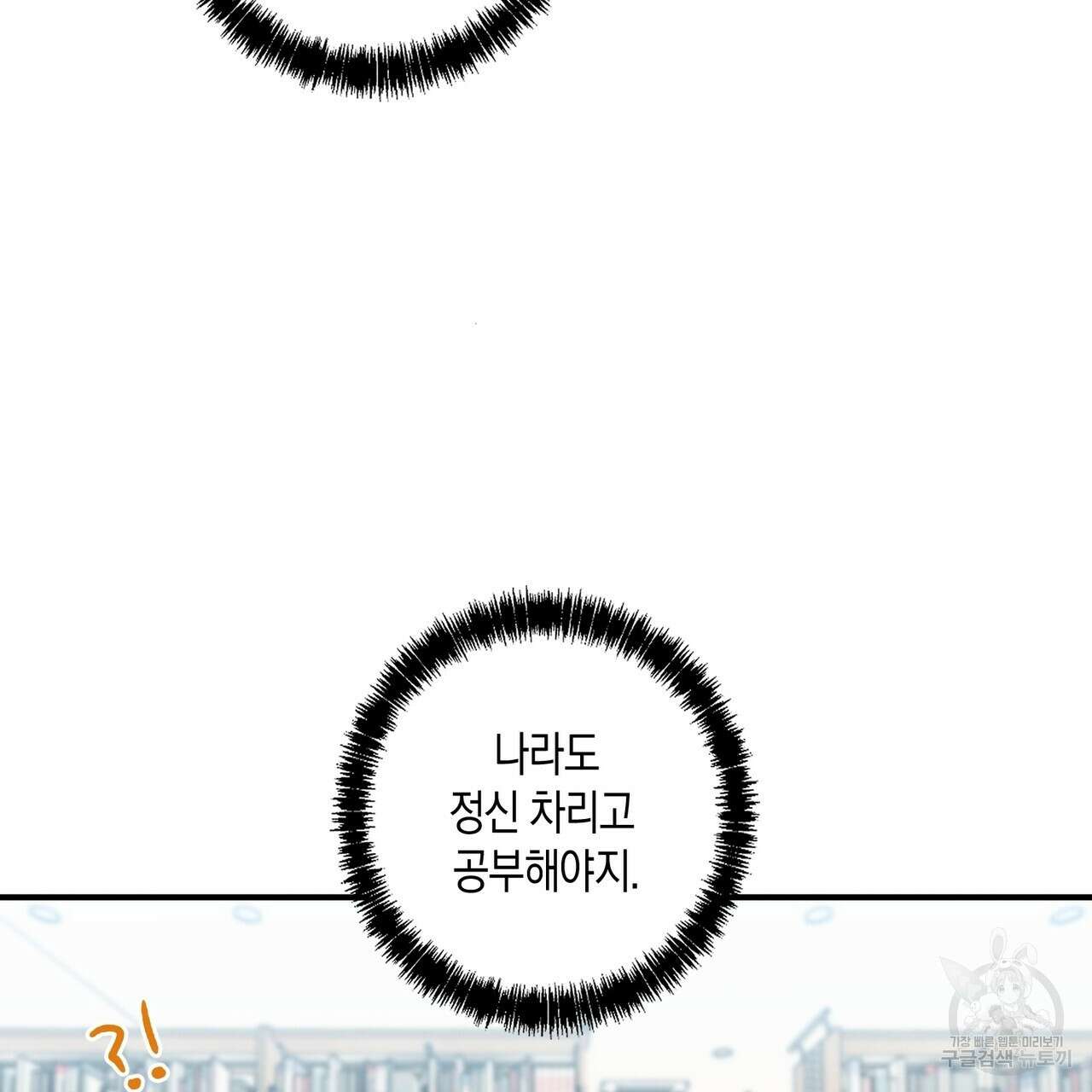 자두사탕러브 12화 73