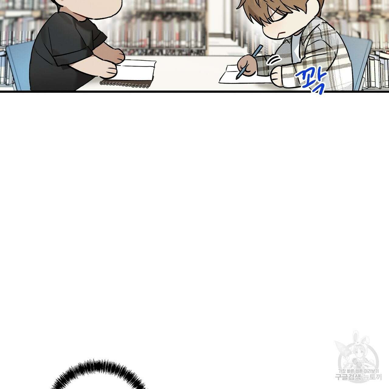 자두사탕러브 12화 75