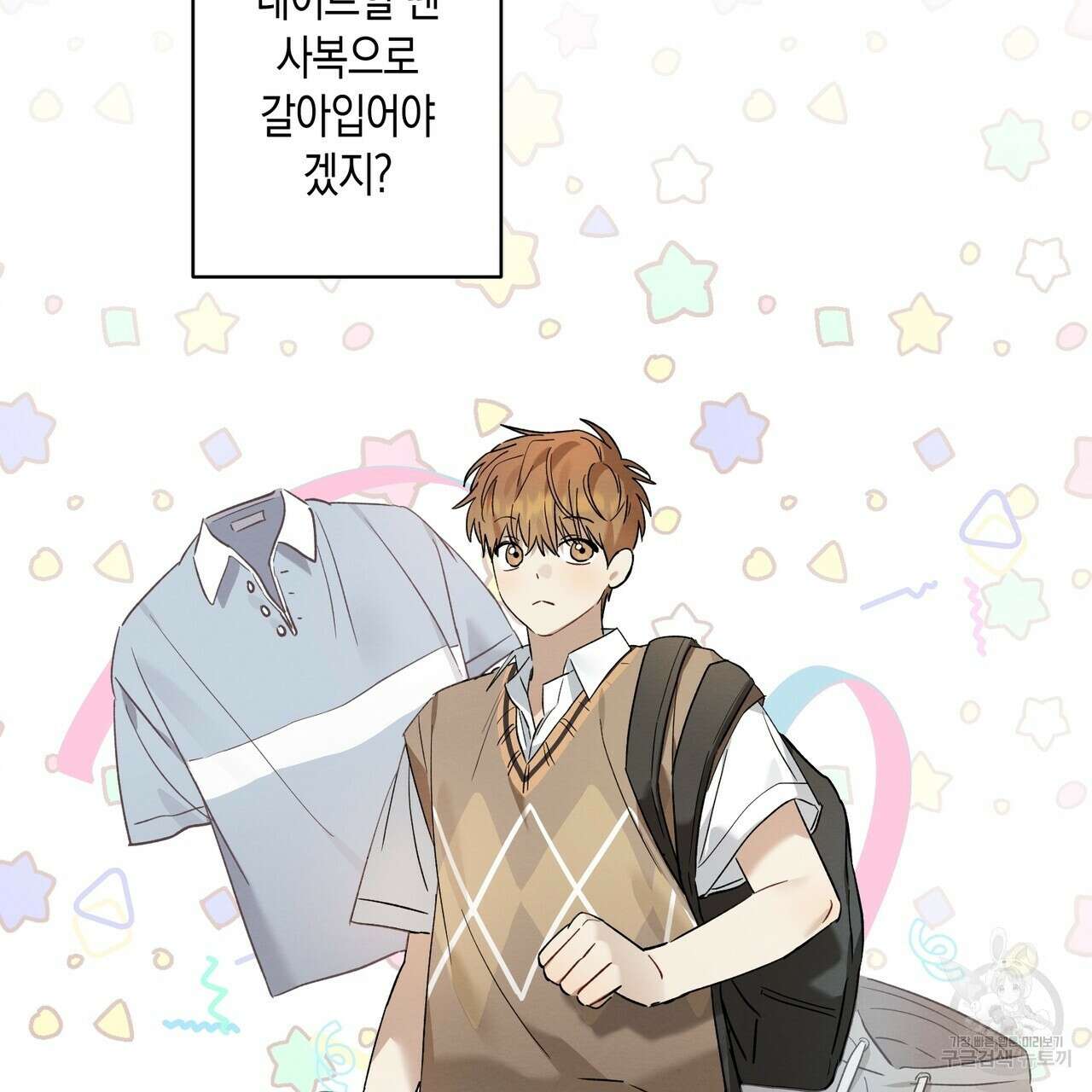 자두사탕러브 12화 83
