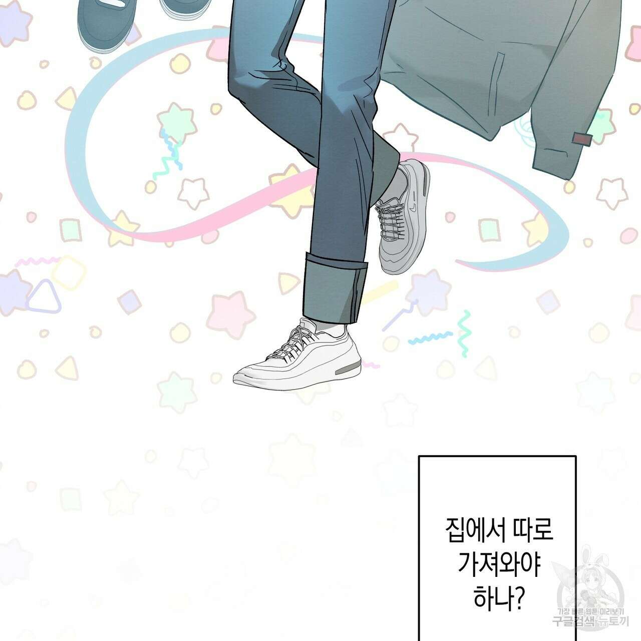 자두사탕러브 12화 85
