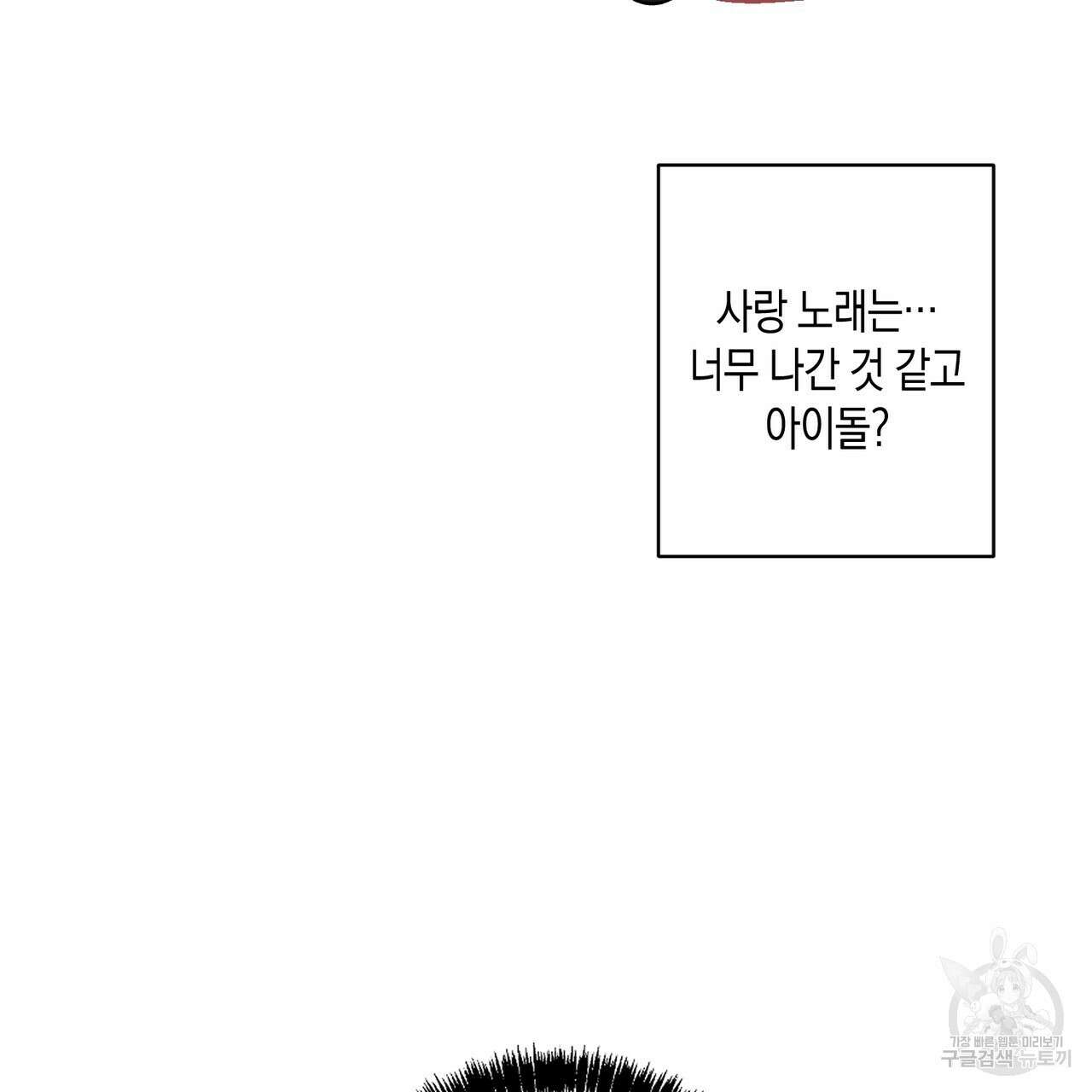 자두사탕러브 12화 89