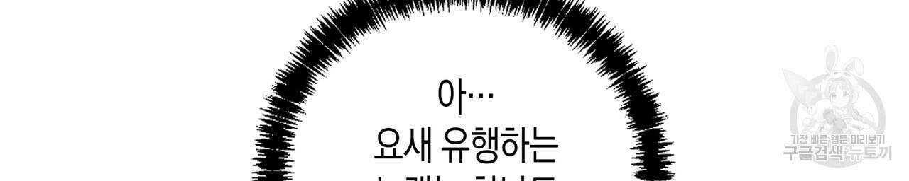 자두사탕러브 12화 90