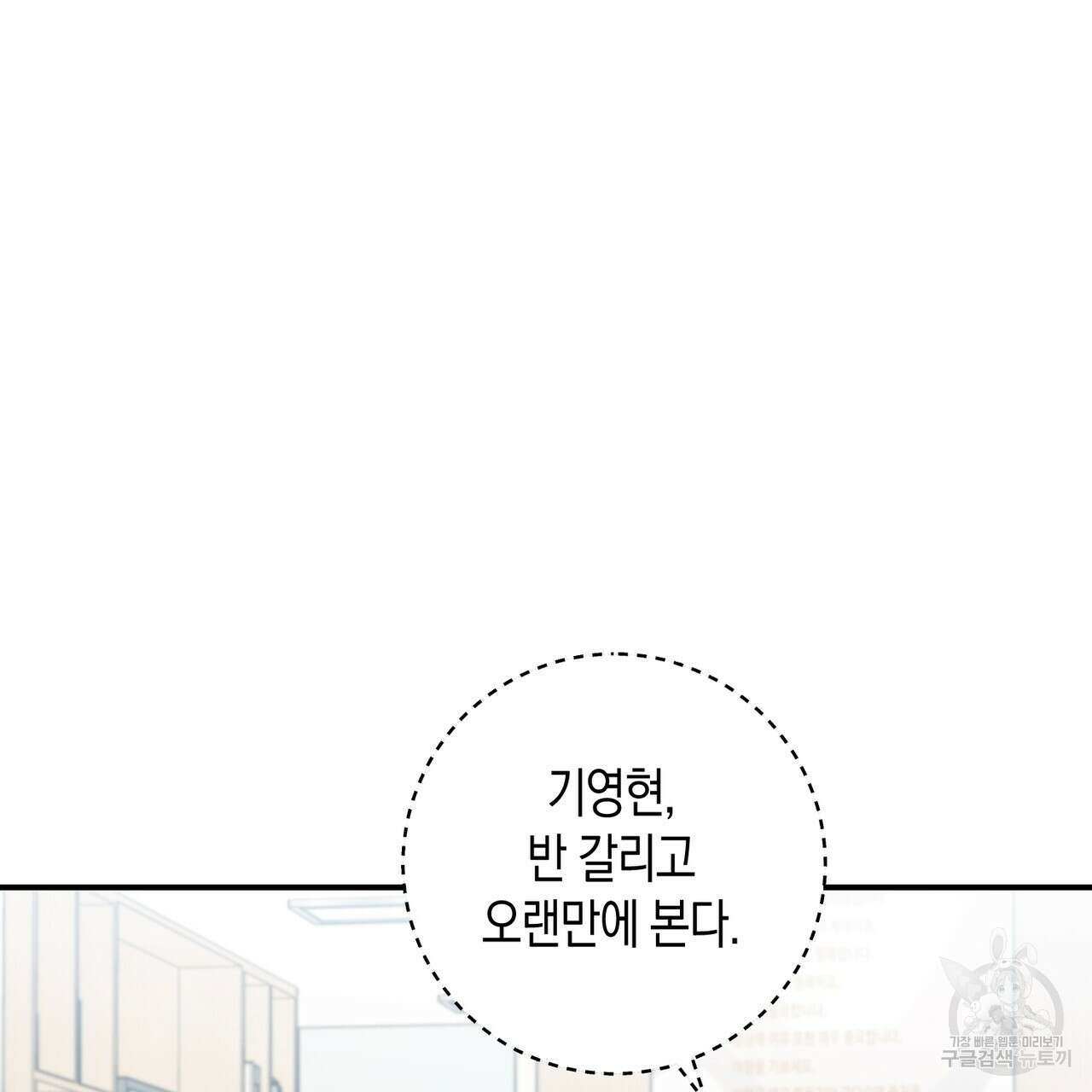 자두사탕러브 12화 93